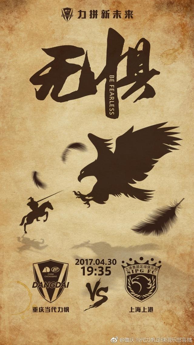 开云下载-关于重庆力帆将会客战大连阿尔滨，看点十足！的信息